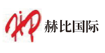赫比国际